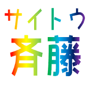 For Saito 4