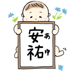 My belove child (ayu)