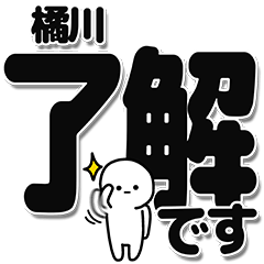 Kitsukawa Simple Large letters
