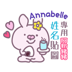 「Annabelle專用」D桃阿粉豬豬姓名互動貼圖
