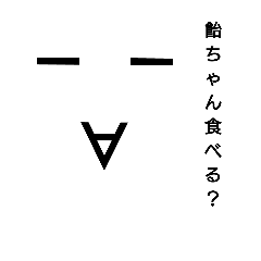 関西弁の顔文字マン