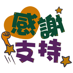 Super customer service stickers _B2