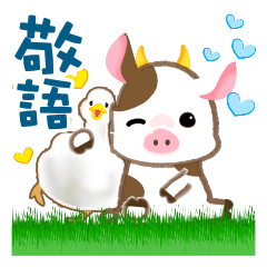cozy cow in the meadow (ox, honorifics)