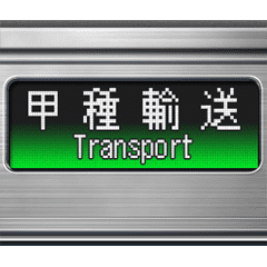 LCD roll sign for trains 6