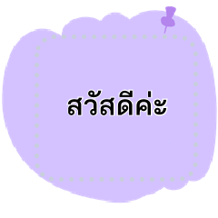 โพสอิท น่ารัก