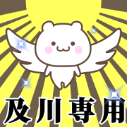 Name Animation Sticker [Oikawa]