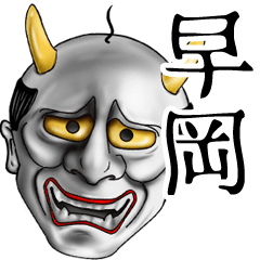 Hayaoka Name Hannya Sticker