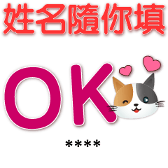 cute Calico cat-Fill in your name