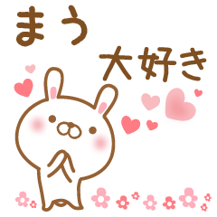 Send it to my favorite mau