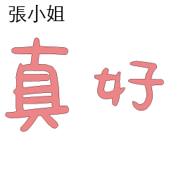 Last Name Miss Mr Ms Zhang Chang 101