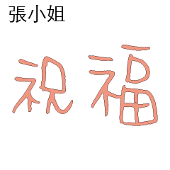 Last Name Miss Mr Ms Zhang Chang 103