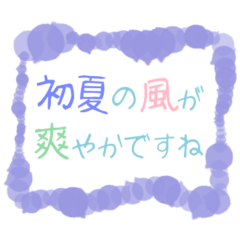 Kosetsu no aisatsu Sticker -summer-