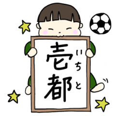 My belove child (Ichito)