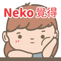 Neko-Courage Girl-name sticker