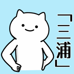 Cat Sticker For MIURA-SANN