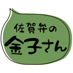 SAGA dialect Sticker for KANEKO