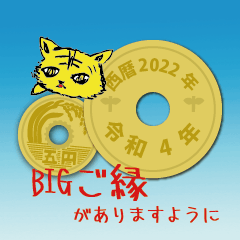 BIG五円2022年（令和4年）（再販）2