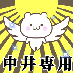 Name Animation Sticker [Nakai]