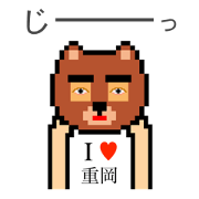 I LOVE SHIGEOKA