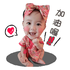 樂樂的可愛日常