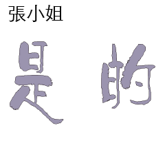 Last Name Miss Mr Ms Zhang Chang 107