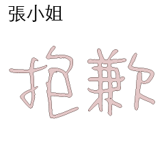 Last Name Miss Mr Ms Zhang Chang 105