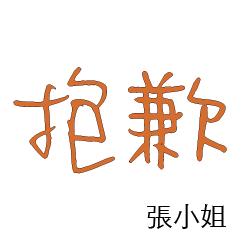 Last Name Miss Mr Ms Zhang Chang 113