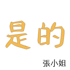 Last Name Miss Mr Ms Zhang Chang 110