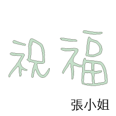Last Name Miss Mr Ms Zhang Chang 111