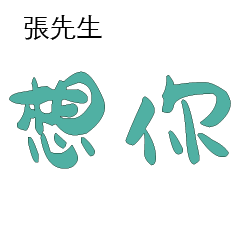Last Name Miss Mr Ms Zhang Chang 209