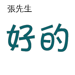 Last Name Miss Mr Ms Zhang Chang 206