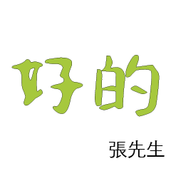 Last Name Miss Mr Ms Zhang Chang 211