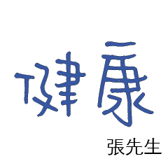 Last Name Miss Mr Ms Zhang Chang 212