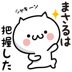 Masaru white cat Sticker