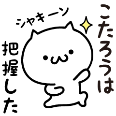 Kotarou white cat Sticker