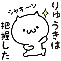 Ryuuki white cat Sticker