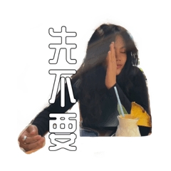 Yoyomen 昕昕新世界