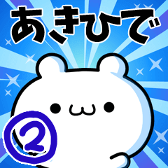 To Akihide. Ver.2