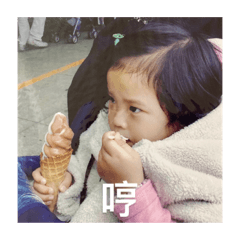 御1