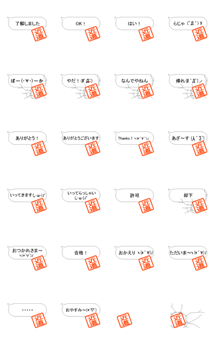 (KONDO)Sticker