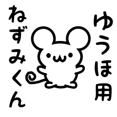 Cute Mouse sticker for Yuuho