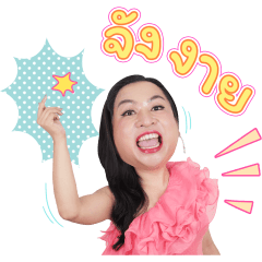 สไปรท์ บะบะบิ