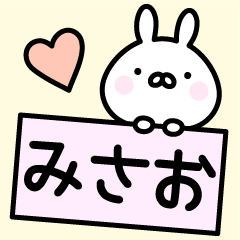 Pretty Rabbit "Misao"