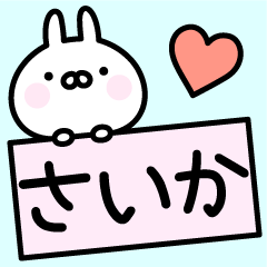 Happy Rabbit "Saika"