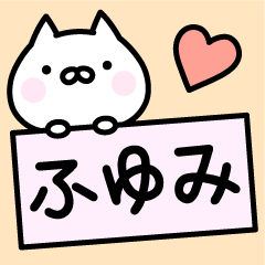 Happy Cat "Fuyumi"