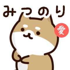 Sticker to send to mitsunori love!