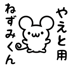 Cute Mouse sticker for Yaeto