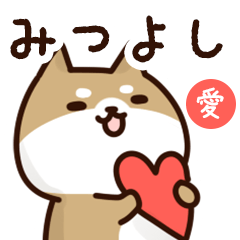 Sticker to send to mitsuyosi love!