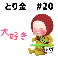 Red Towel #20 [torikin_k] Name Sticker