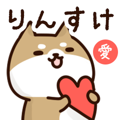 Sticker to send to rinsuke love!